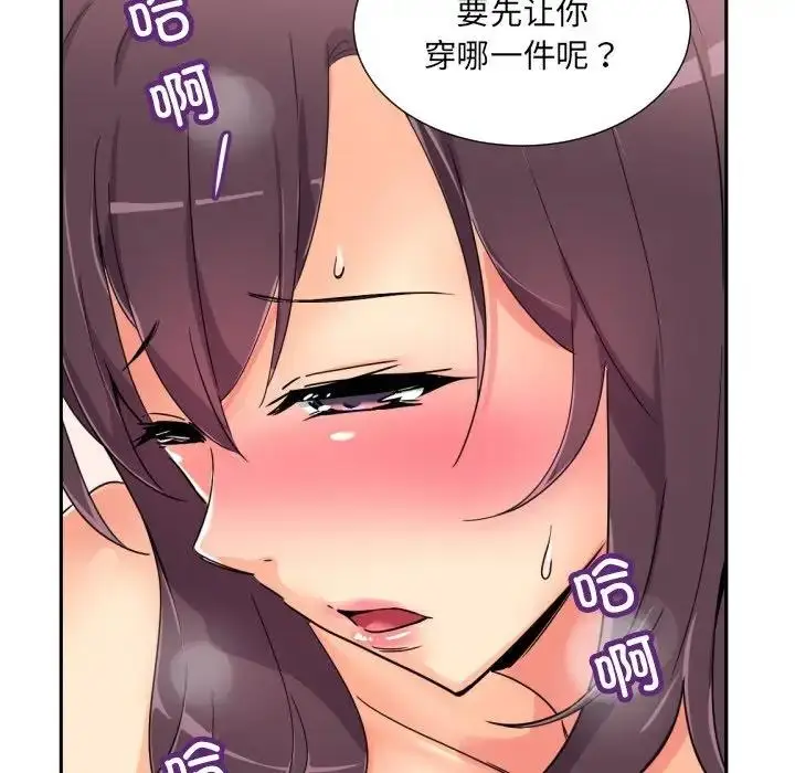 漫画《调教小娇妻/调教妻子》第40话第49张图