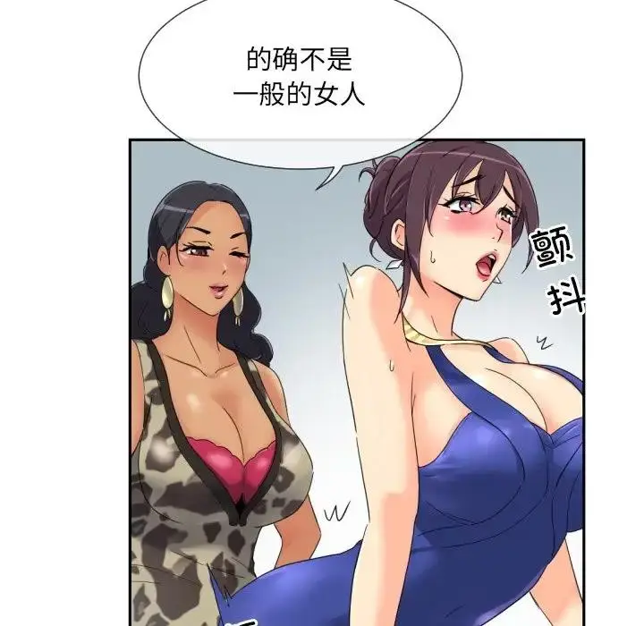 漫画《调教小娇妻/调教妻子》第40话第96张图