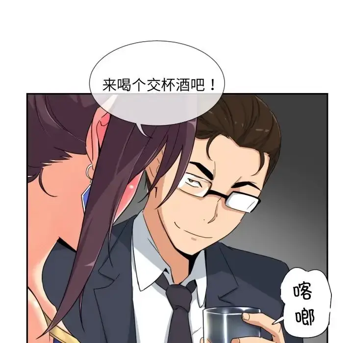漫画《调教小娇妻/调教妻子》第43话第83张图