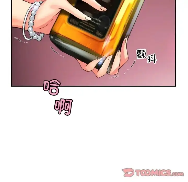 漫画《调教小娇妻/调教妻子》第43话第9张图