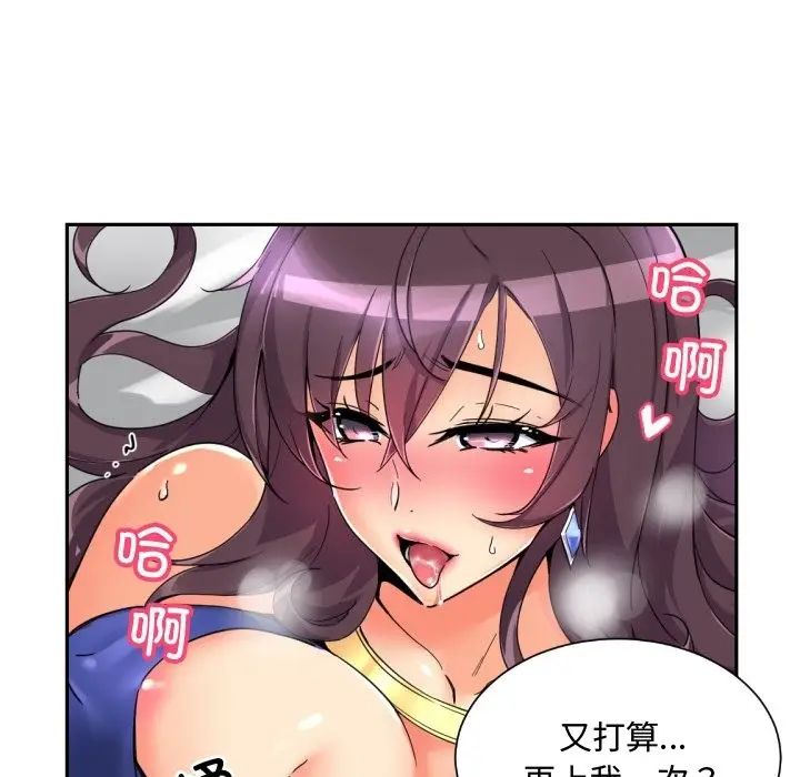 漫画《调教小娇妻/调教妻子》第47话第106张图