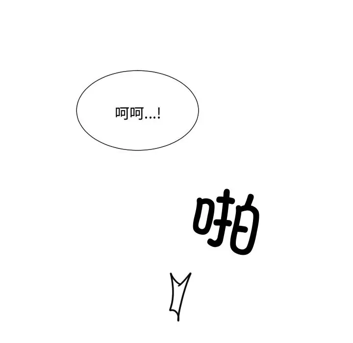 漫画《调教小娇妻/调教妻子》第47话第108张图