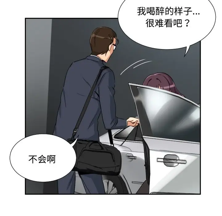 漫画《调教小娇妻/调教妻子》第47话第31张图