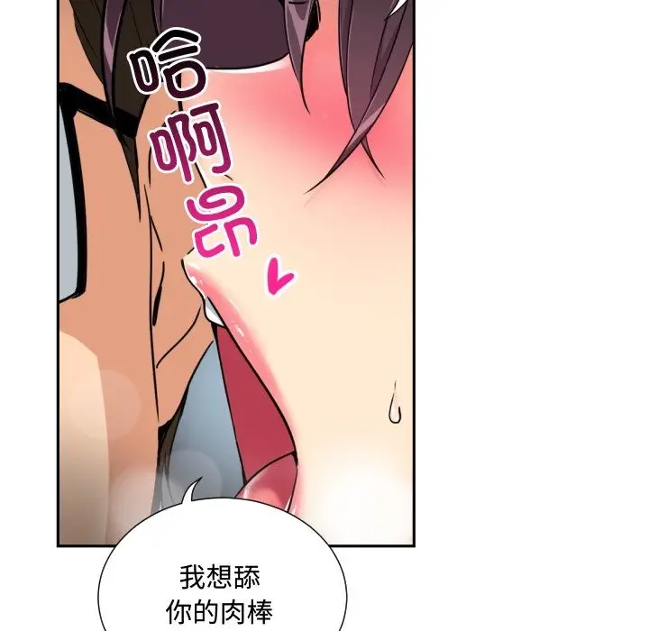漫画《调教小娇妻/调教妻子》第47话第36张图