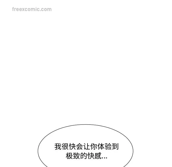 漫画《调教小娇妻/调教妻子》第47话第43张图