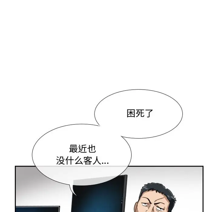 漫画《调教小娇妻/调教妻子》第47话第48张图