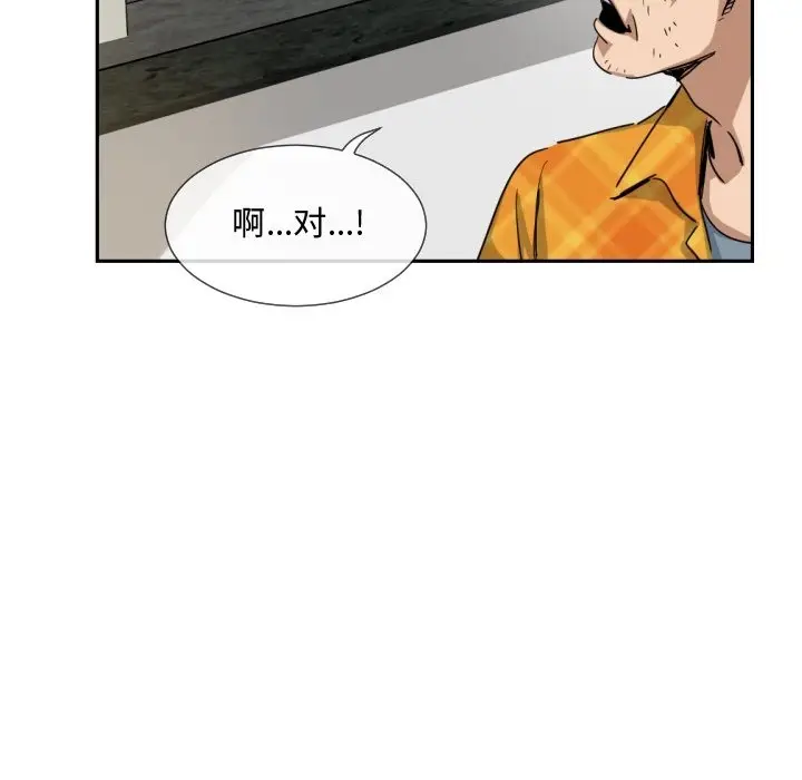 漫画《调教小娇妻/调教妻子》第47话第52张图