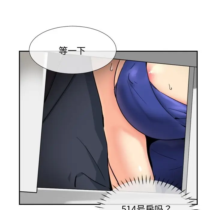 漫画《调教小娇妻/调教妻子》第47话第53张图