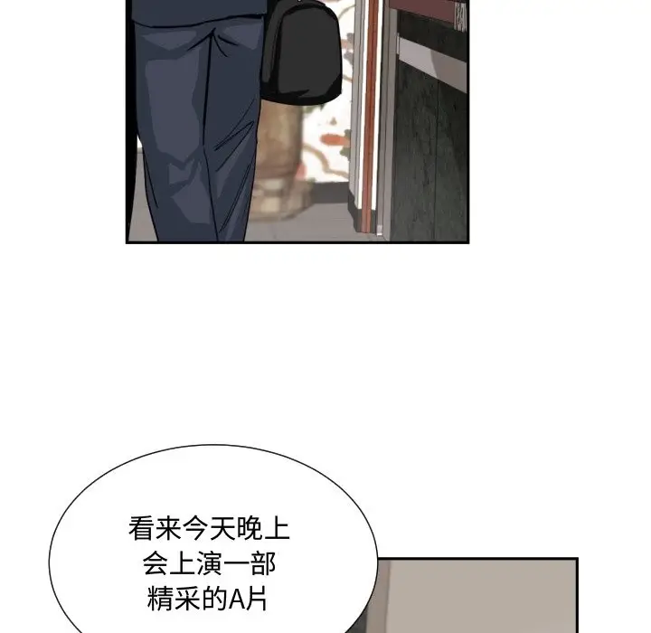 漫画《调教小娇妻/调教妻子》第47话第64张图