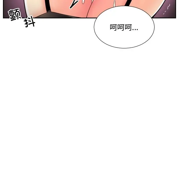 漫画《调教小娇妻/调教妻子》第47话第7张图