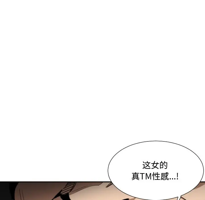 漫画《调教小娇妻/调教妻子》第47话第76张图