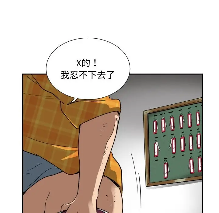 漫画《调教小娇妻/调教妻子》第47话第78张图