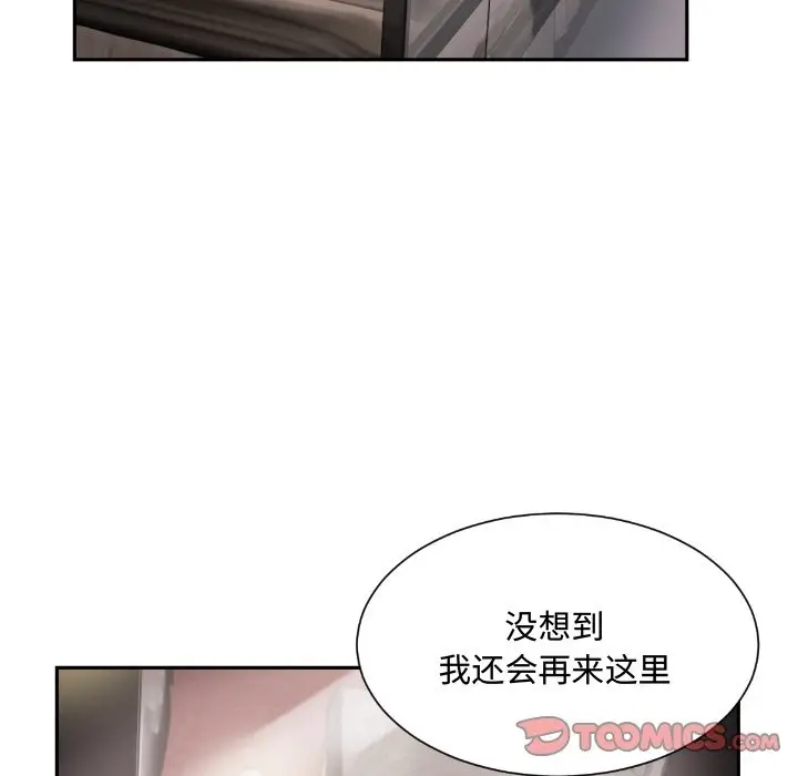 漫画《调教小娇妻/调教妻子》第47话第86张图