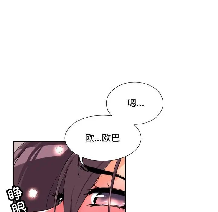 漫画《调教小娇妻/调教妻子》第47话第90张图