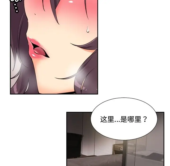漫画《调教小娇妻/调教妻子》第47话第91张图