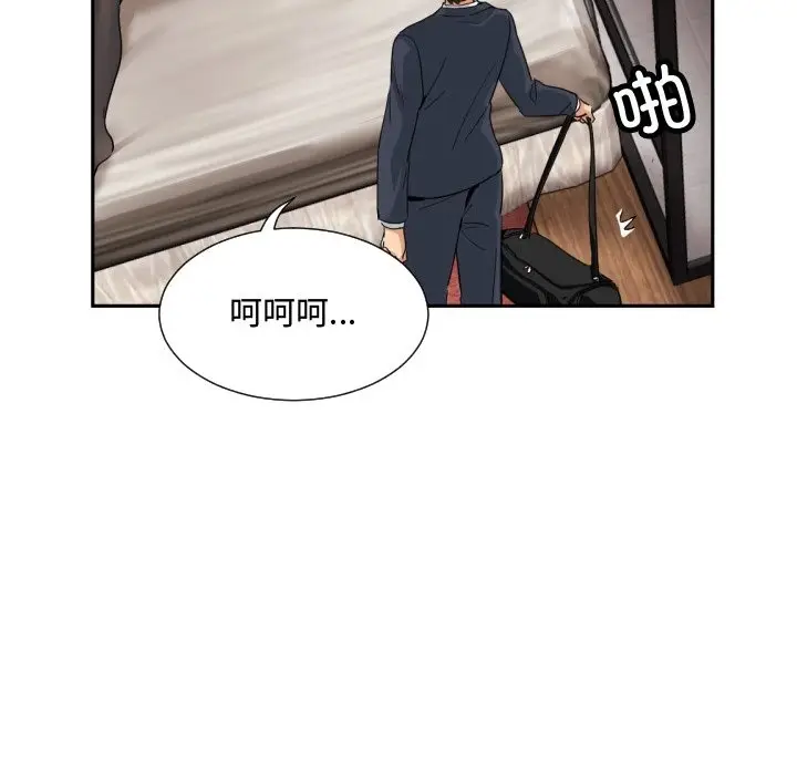 漫画《调教小娇妻/调教妻子》第47话第96张图