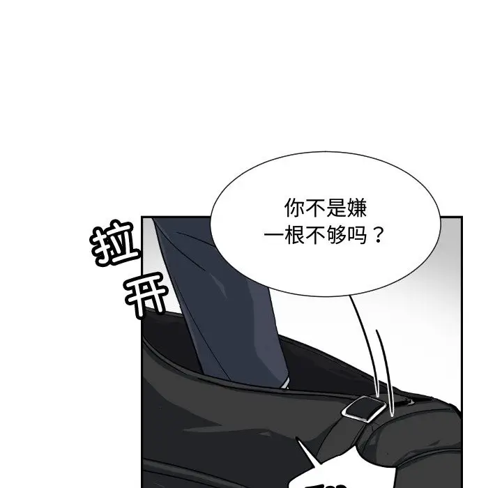 漫画《调教小娇妻/调教妻子》第47话第99张图