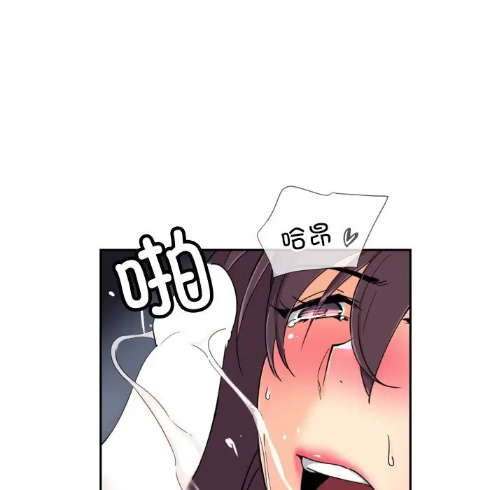 漫画《调教小娇妻/调教妻子》第48话第58张图