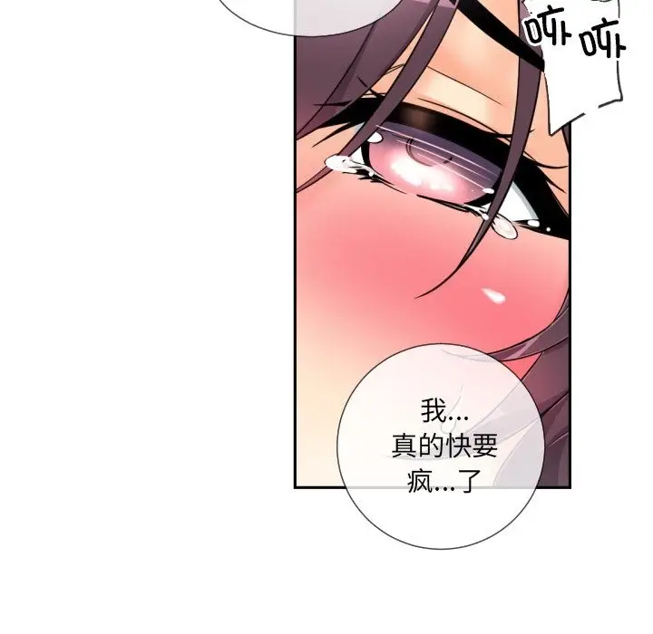 漫画《调教小娇妻/调教妻子》第48话第60张图