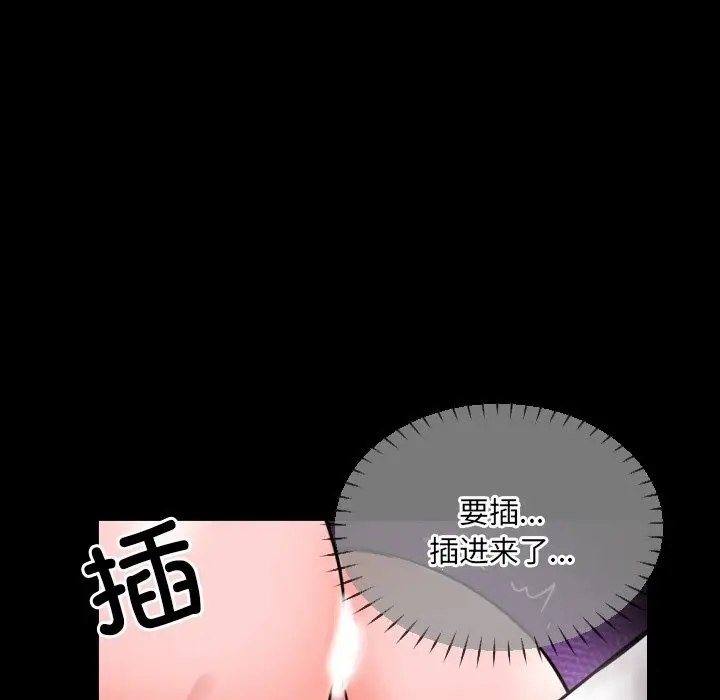 漫画《调教小娇妻/调教妻子》第48话第91张图