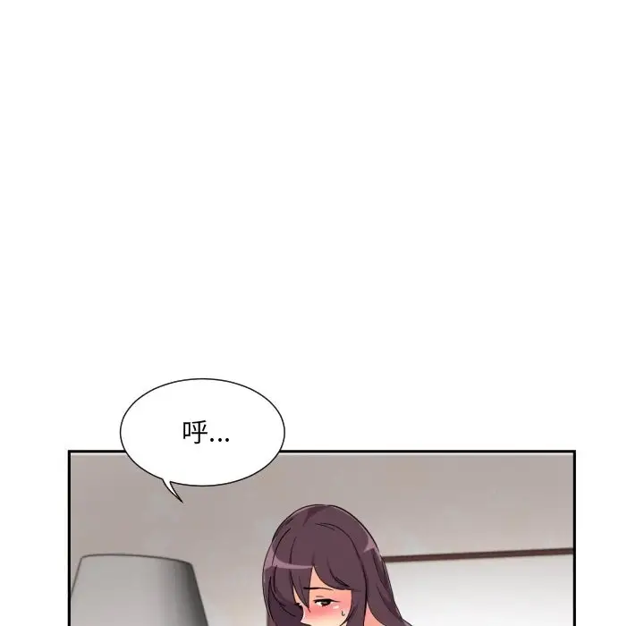 漫画《调教小娇妻/调教妻子》第50话第106张图