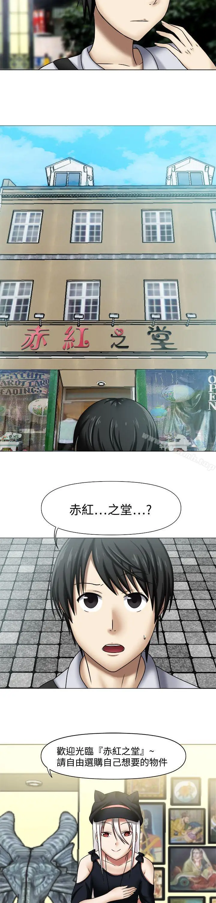 漫画《赤红之堂》Preview第2张图