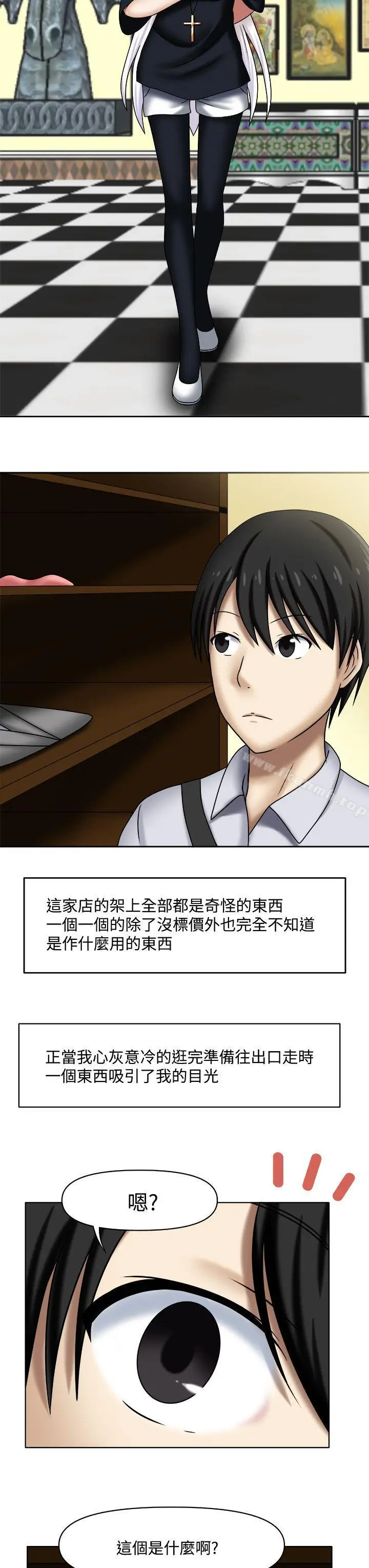 漫画《赤红之堂》Preview第3张图