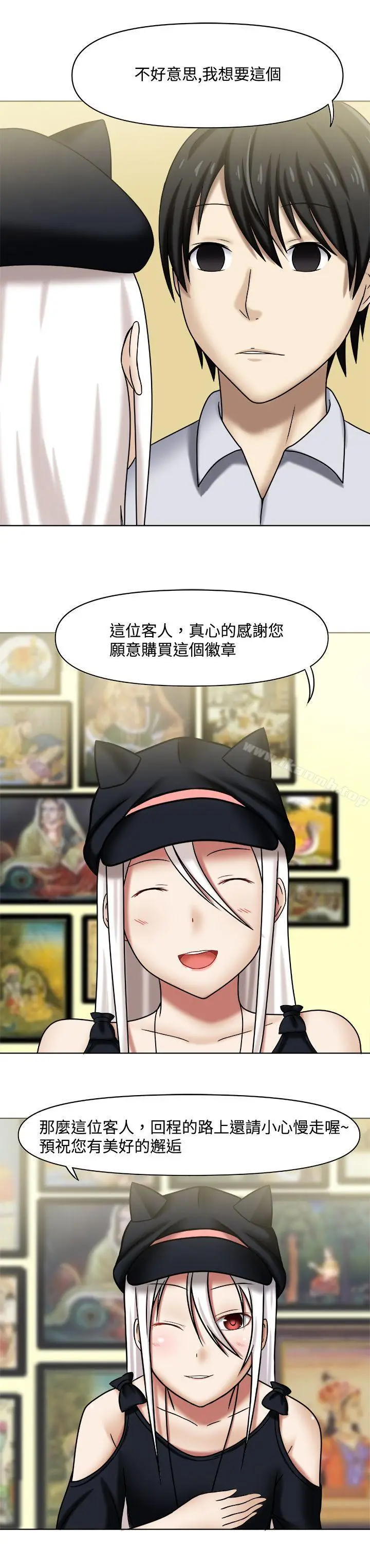 漫画《赤红之堂》Preview第5张图