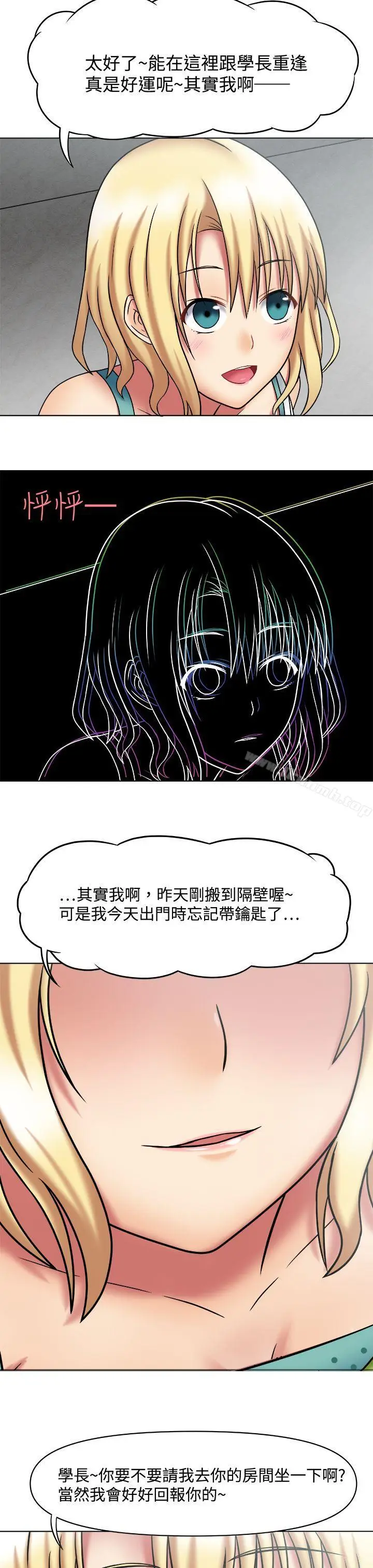 漫画《赤红之堂》Preview第7张图