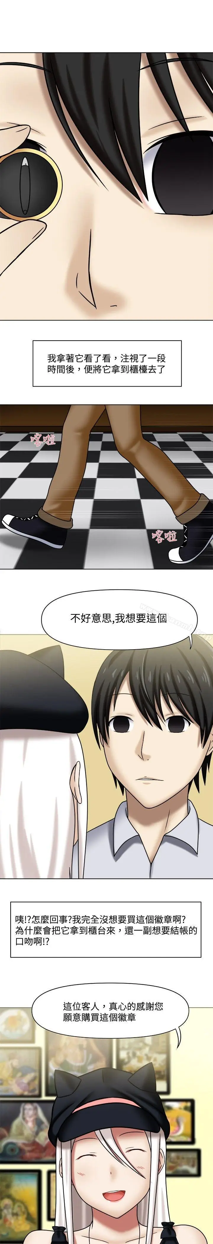 漫画《赤红之堂》第1话第11张图