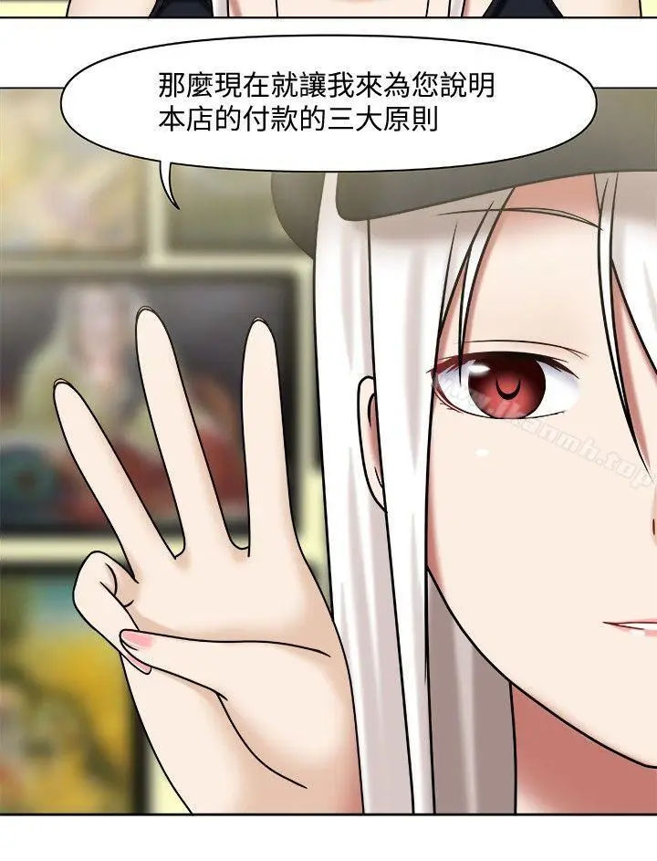 漫画《赤红之堂》第1话第12张图