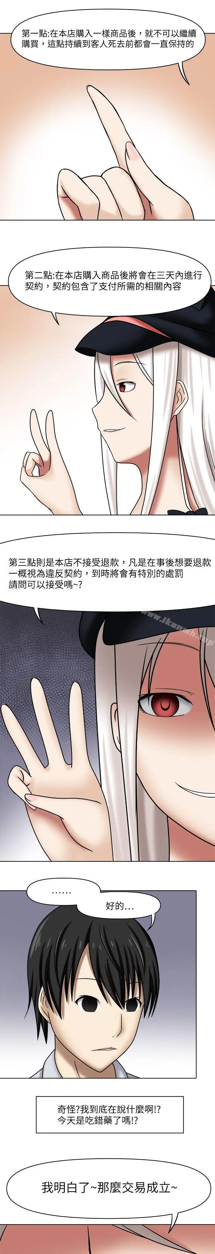 漫画《赤红之堂》第1话第13张图