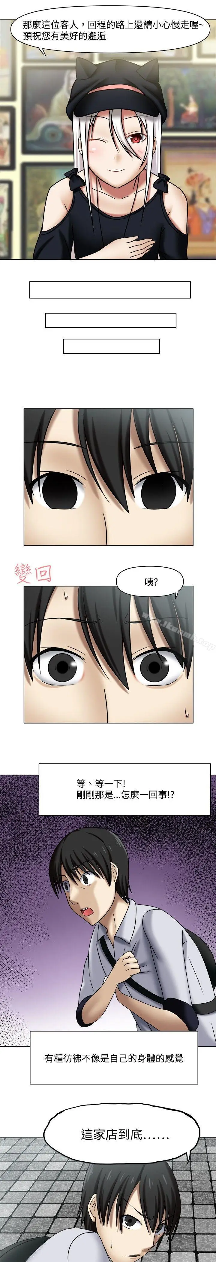 漫画《赤红之堂》第1话第15张图