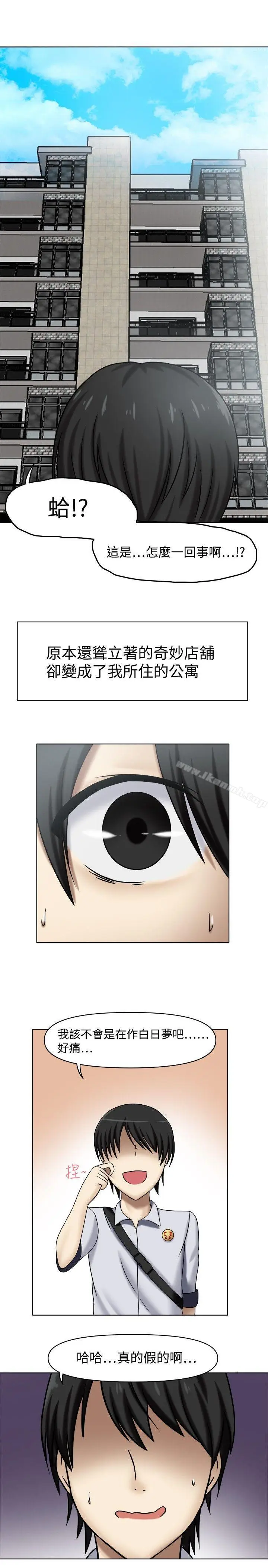 漫画《赤红之堂》第1话第17张图