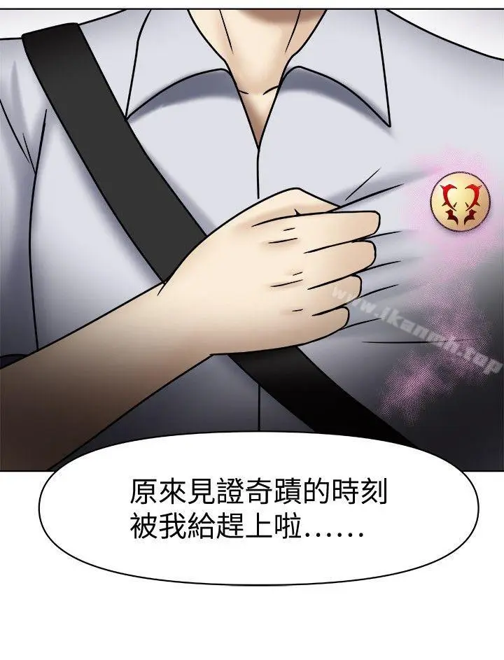 漫画《赤红之堂》第1话第18张图
