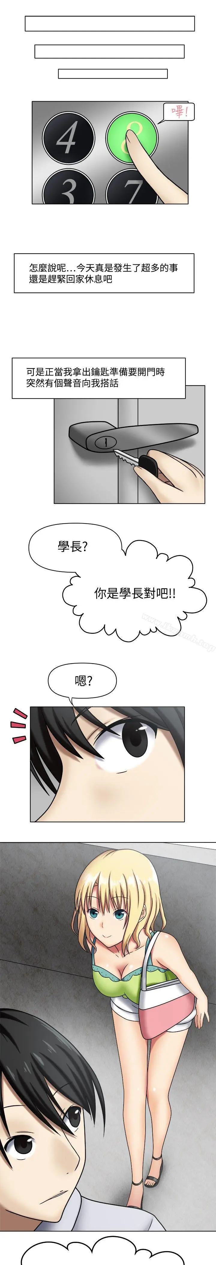 漫画《赤红之堂》第1话第19张图