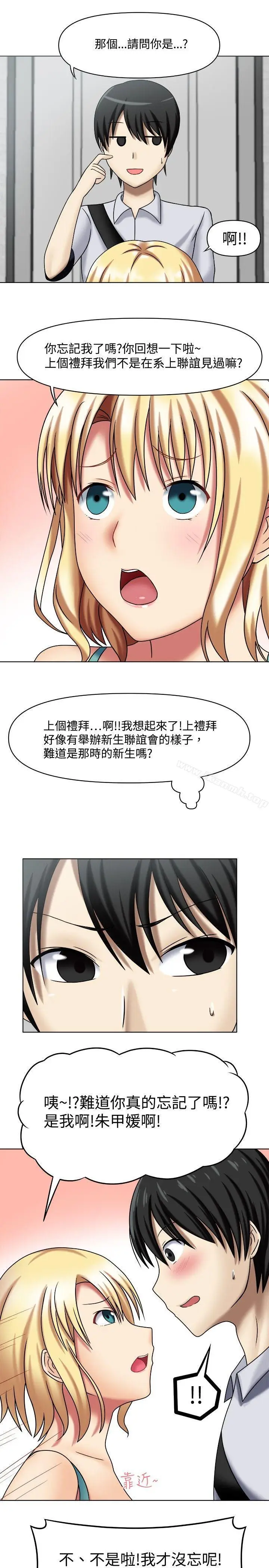 漫画《赤红之堂》第1话第21张图