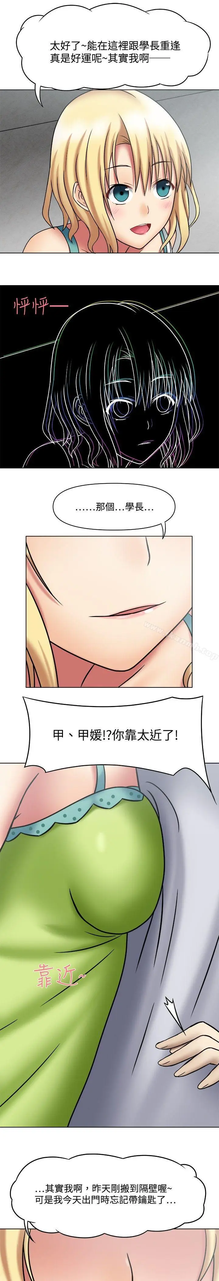 漫画《赤红之堂》第1话第23张图