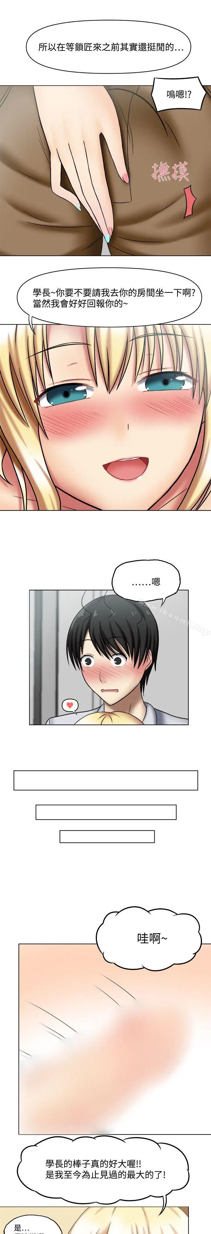 漫画《赤红之堂》第1话第25张图