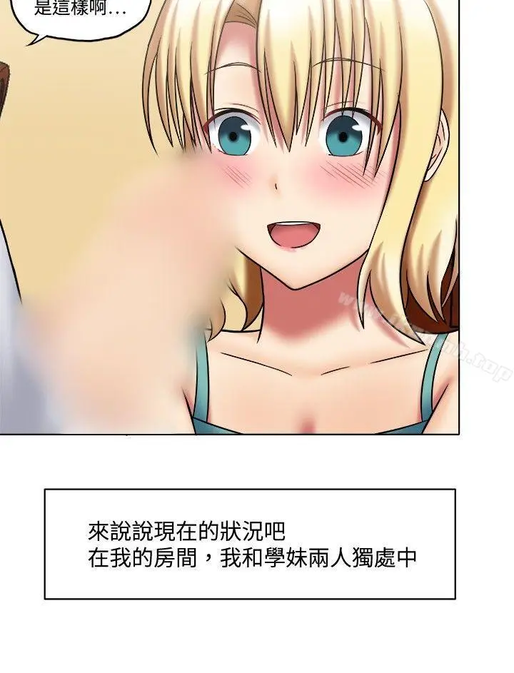 漫画《赤红之堂》第1话第26张图
