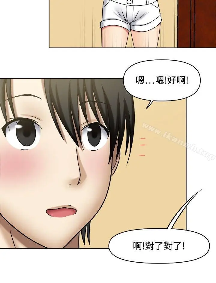 漫画《赤红之堂》第1话第34张图
