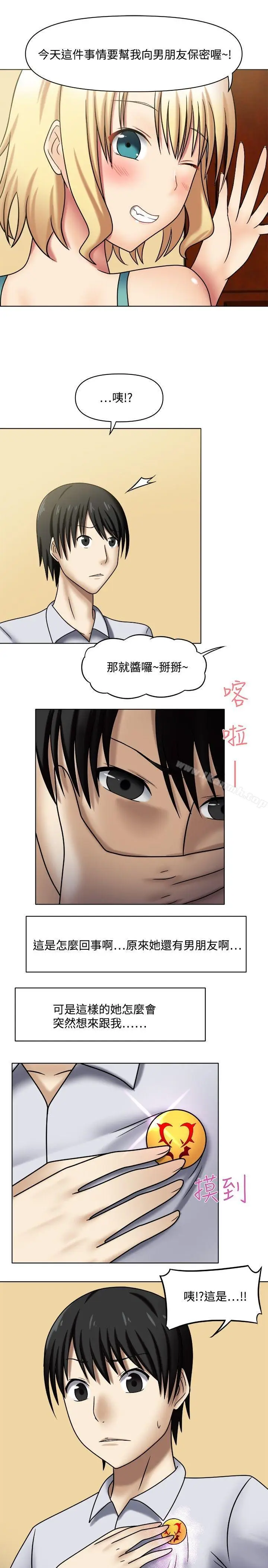 漫画《赤红之堂》第1话第35张图