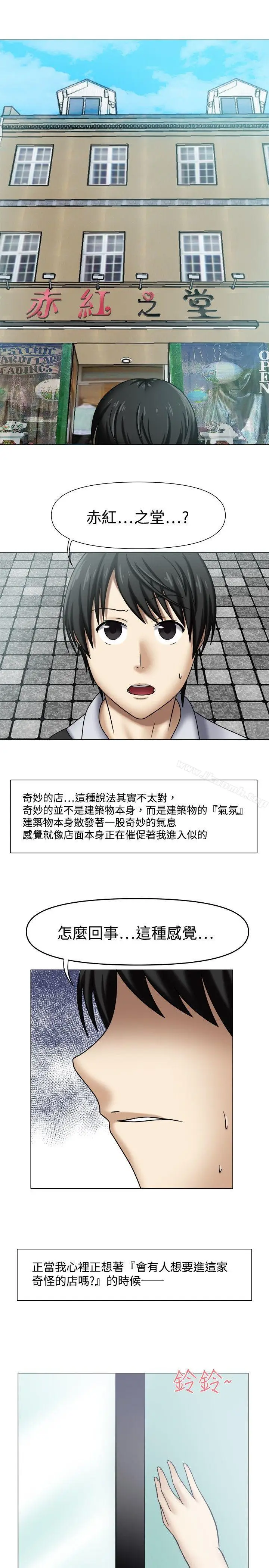 漫画《赤红之堂》第1话第5张图