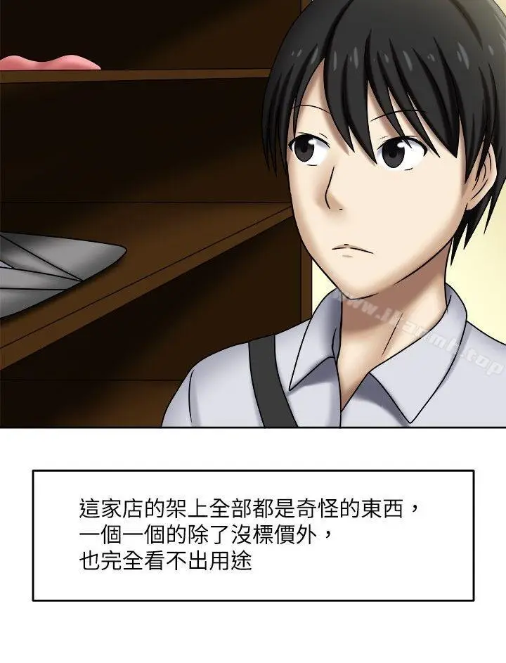 漫画《赤红之堂》第1话第8张图