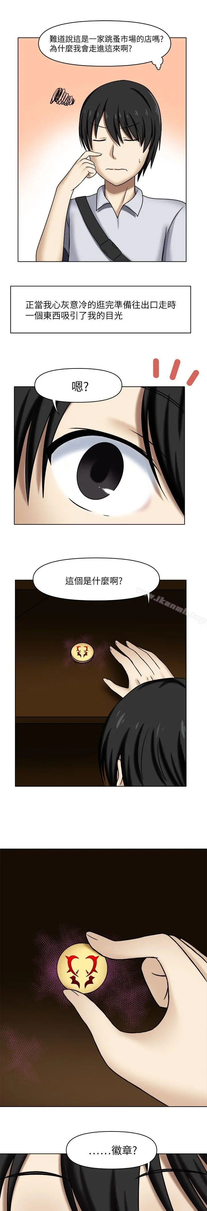 漫画《赤红之堂》第1话第9张图