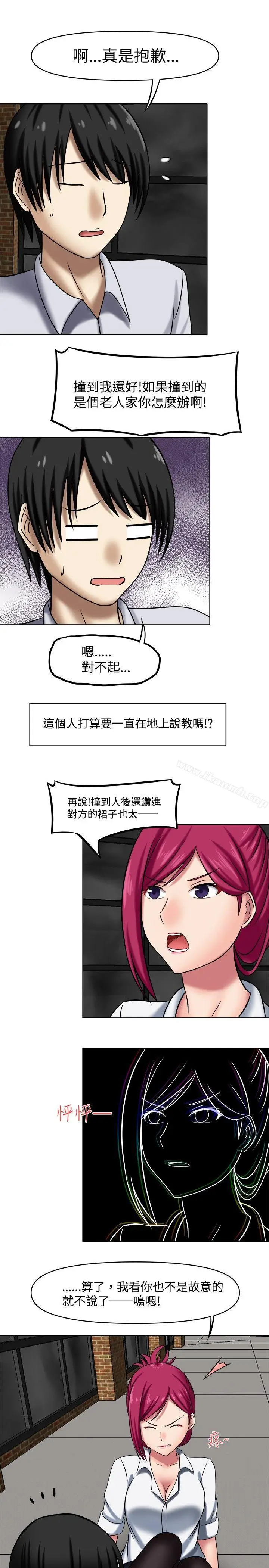 漫画《赤红之堂》第2话第13张图