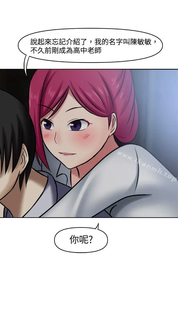 漫画《赤红之堂》第2话第16张图