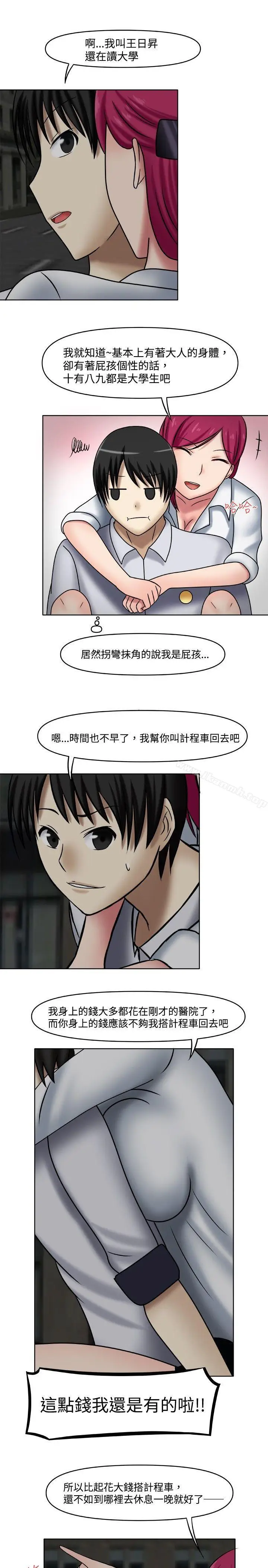 漫画《赤红之堂》第2话第17张图