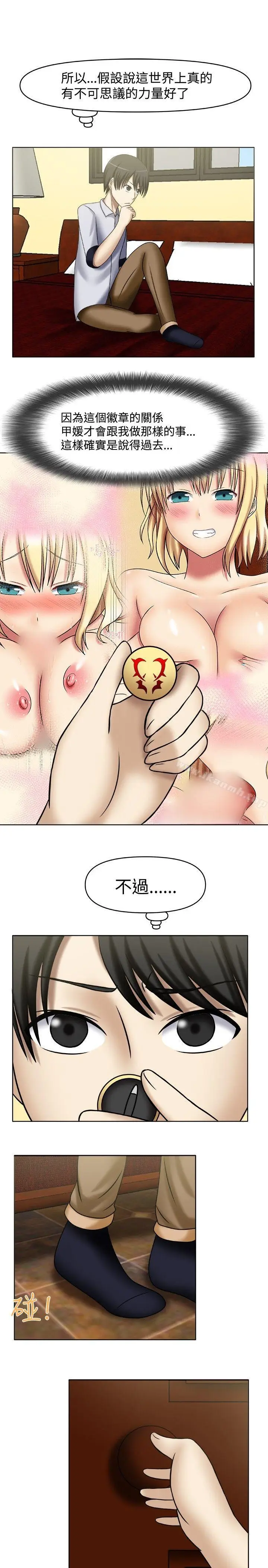 漫画《赤红之堂》第2话第3张图