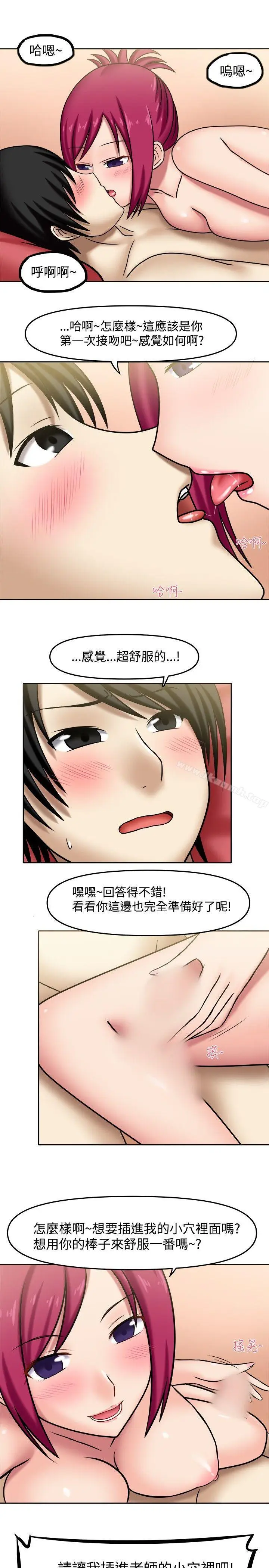 漫画《赤红之堂》第3话第11张图